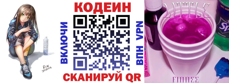 Кодеин Purple Drank  Лодейное Поле 