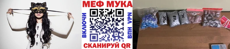 МЕФ мяу мяу  наркота  Лодейное Поле 