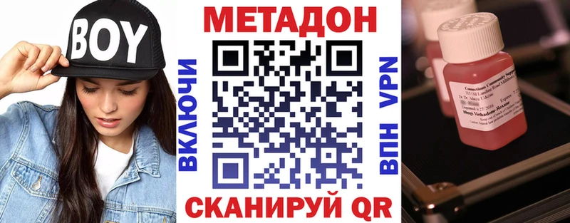 мега ссылки  купить   Лодейное Поле  Метадон мёд 