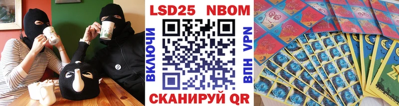 Марки NBOMe 1,8мг Лодейное Поле